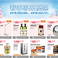 好市多優惠特價Costco2019會員皮夾春季專案優惠｜20180208~20180217好市多優惠商品＋週三限時特價_米特家好市多代購內湖店取210生活館_W1_001