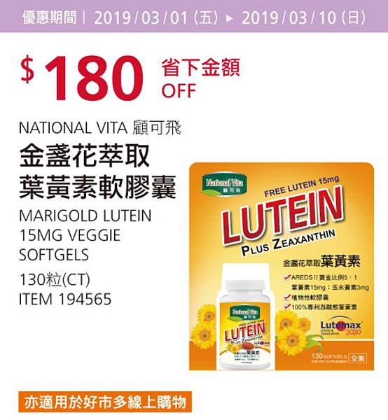 好市多優惠特價Costco2019會員皮夾春季專案優惠｜20190301~20190310｜好市多優惠商品＋週三限時特價_米特家好市多代購內湖店取210生活館_W4_004