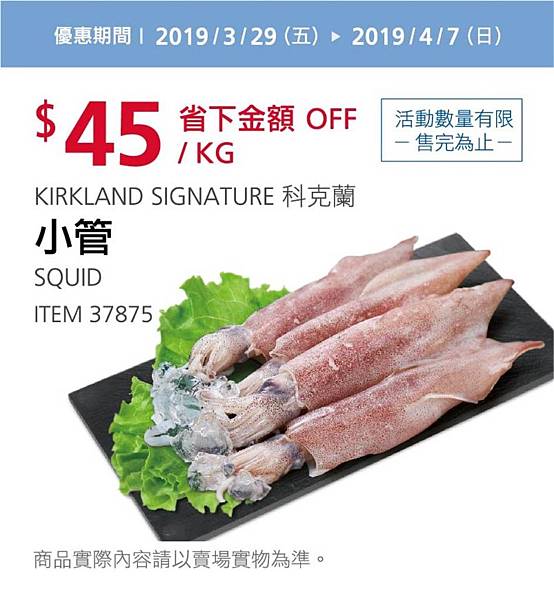 好市多優惠特價Costco2019會員皮夾3月~5月｜好市多線上購物優惠商品＋實體賣場特價品20190329~20190407_米特家好市多代購內湖店取210生活館_W3-08.jpg