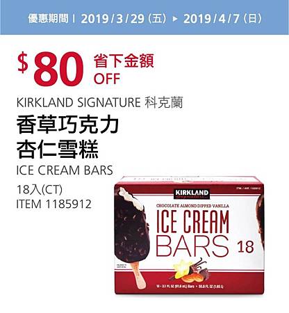 好市多優惠特價Costco2019會員皮夾3月~5月｜好市多線上購物優惠商品＋實體賣場特價品20190329~20190407_米特家好市多代購內湖店取210生活館_W3-20.jpg