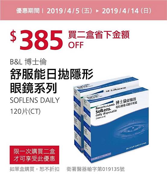 好市多優惠特價Costco2019會員皮夾3月~5月｜好市多線上購物優惠商品＋實體賣場特價品20190405~20190414_米特家好市多代購內湖店取210生活館_W4-06.jpg