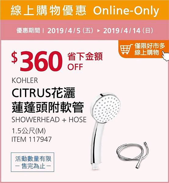 好市多優惠特價Costco2019會員皮夾3月~5月｜好市多線上購物優惠商品＋實體賣場特價品20190405~20190414_米特家好市多代購內湖店取210生活館_W4-17.jpg