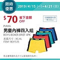 好市多Costco優惠商品+好市多限時優惠_20190415～20190421_02.jpg