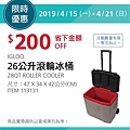 好市多Costco優惠商品+好市多限時優惠_20190415～20190421_01.jpg