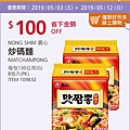 好市多優惠特價Costco2019會員皮夾3月~5月｜好市多線上購物優惠商品＋實體賣場特價品20190503~20190512_米特家好市多代購內湖店取210生活館_W6-17.jpg