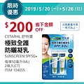 好市多優惠特價Costco2019會員皮夾5月限時優惠｜好市多線上購物優惠商品＋實體賣場特價品20190520～20190526_米特家好市多代購內湖店取210生活館01.JPG