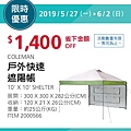 好市多優惠特價Costco2019會員皮夾5月限時優惠｜好市多線上購物優惠商品＋實體賣場特價品20190527～20190602_米特家好市多代購內湖店取210生活館02.jpg