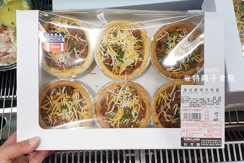 米特親子食旅｜台灣美食親子部落客©MEAT76｜2019-05-18-6【Costco開箱文。冷藏食品】美式起司牛肉塔 #123358｜201905新推出貴桑桑的甜感十足蕃茄紅醬派塔（好市多內湖店）003.jpg