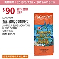 好市多優惠特價Costco2019會員皮夾｜夏季專案＋好市多週三限時優惠20190607~20190616_米特家好市多代購內湖店取210生活館02.jpg