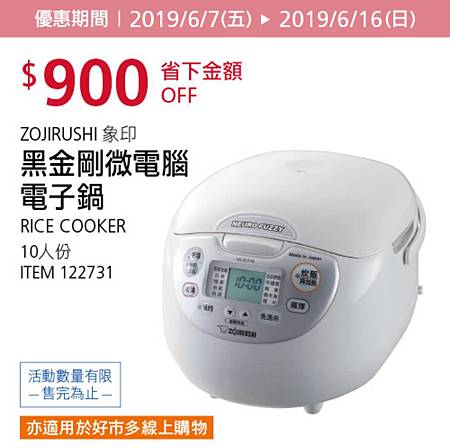 好市多優惠特價Costco2019會員皮夾｜夏季專案＋好市多週三限時優惠20190607~20190616_米特家好市多代購內湖店取210生活館03.jpg