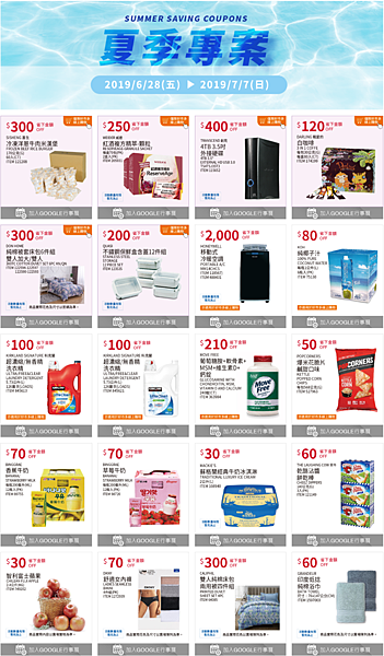 夏季專案   Costco 好市多線上購物.png