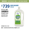 好市多優惠特價Costco2019會員皮夾｜夏季專案＋好市多週三限時優惠+線上獨享優惠20190621~20190630_米特家好市多代購內湖店取210生活館12.jpg