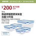 好市多優惠特價Costco2019會員皮夾｜夏季專案＋好市多週三限時優惠+線上獨享優惠20190621~20190630_米特家好市多代購內湖店取210生活館11.jpg