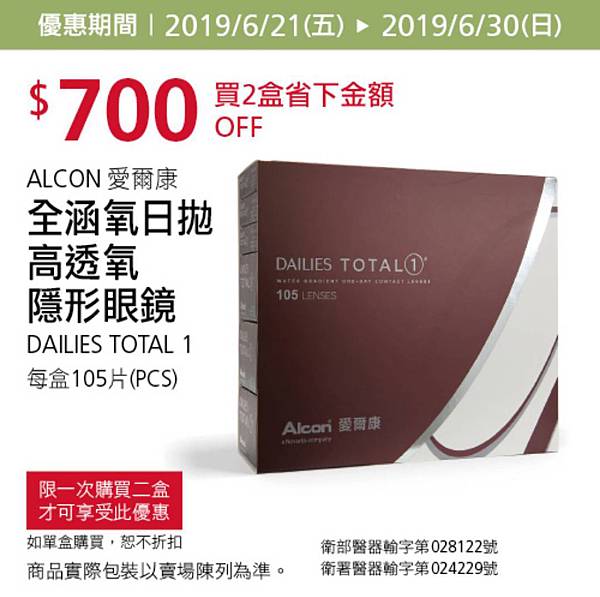 好市多優惠特價Costco2019會員皮夾｜夏季專案＋好市多週三限時優惠+線上獨享優惠20190621~20190630_米特家好市多代購內湖店取210生活館13.jpg