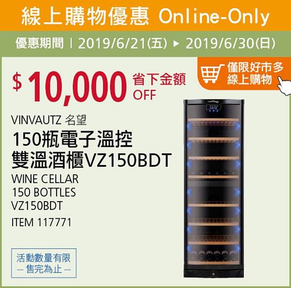 好市多優惠特價Costco2019會員皮夾｜夏季專案＋好市多週三限時優惠+線上獨享優惠20190621~20190630_米特家好市多代購內湖店取210生活館16.jpg