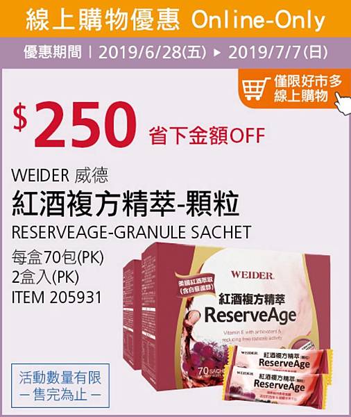 好市多優惠特價Costco2019會員皮夾｜夏季專案＋好市多週三限時優惠+線上獨享優惠20190628~20190707_米特家好市多代購內湖店取210生活館16.jpg