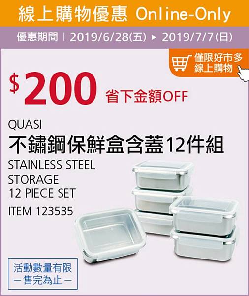 好市多優惠特價Costco2019會員皮夾｜夏季專案＋好市多週三限時優惠+線上獨享優惠20190628~20190707_米特家好市多代購內湖店取210生活館20.jpg