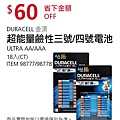 好市多優惠特價Costco2019會員皮夾｜夏季專案＋好市多週三限時優惠+線上獨享優惠20190705~20190714_米特家好市多代購內湖店取210生活館16.jpg