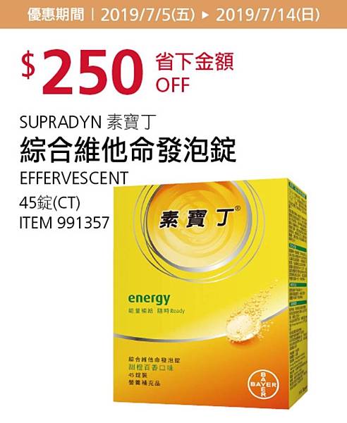 好市多優惠特價Costco2019會員皮夾｜夏季專案＋好市多週三限時優惠+線上獨享優惠20190705~20190714_米特家好市多代購內湖店取210生活館06.jpg