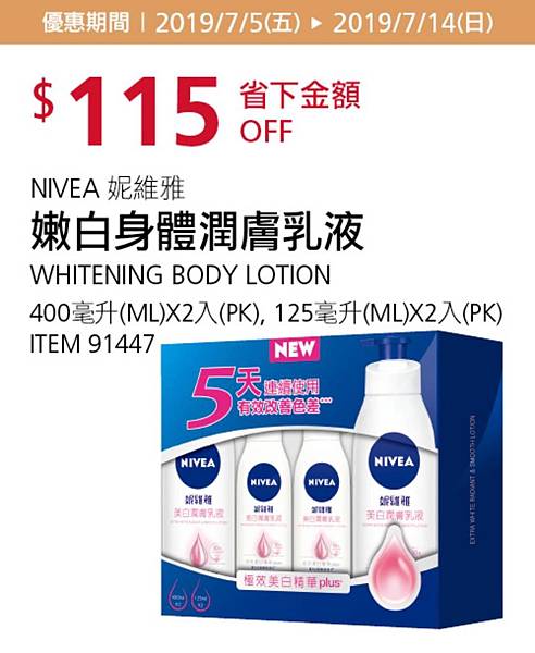 好市多優惠特價Costco2019會員皮夾｜夏季專案＋好市多週三限時優惠+線上獨享優惠20190705~20190714_米特家好市多代購內湖店取210生活館08.jpg