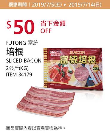 好市多優惠特價Costco2019會員皮夾｜夏季專案＋好市多週三限時優惠+線上獨享優惠20190705~20190714_米特家好市多代購內湖店取210生活館11.jpg