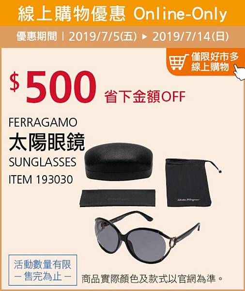 好市多優惠特價Costco2019會員皮夾｜夏季專案＋好市多週三限時優惠+線上獨享優惠20190705~20190714_米特家好市多代購內湖店取210生活館19.jpg