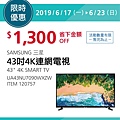 好市多優惠特價Costco2019會員皮夾｜夏季專案＋好市多限時優惠20190617~20190623_米特家好市多代購內湖店取210生活館02.jpg