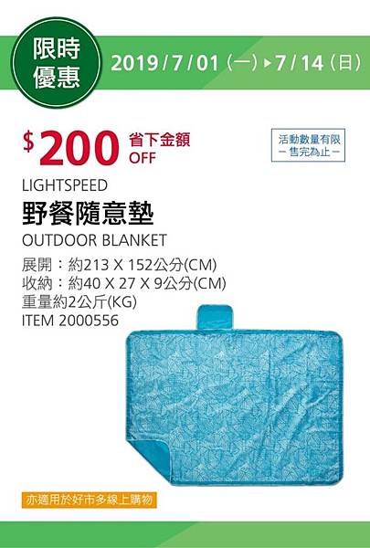 好市多優惠特價Costco2019會員皮夾｜夏季專案＋好市多戶外玩水限時優惠商品20190701~20190714_米特家好市多代購內湖店取江南街日子很甜雪花冰店01