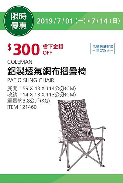 好市多優惠特價Costco2019會員皮夾｜夏季專案＋好市多戶外玩水限時優惠商品20190701~20190714_米特家好市多代購內湖店取江南街日子很甜雪花冰店04.jpg