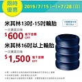 好市多優惠特價Costco2019會員皮夾｜酷暑專案特價＋好市多限時優惠20190715~20190728_米特家好市多代購_內湖自取_日子很甜雪花冰_牛閣精緻麵館.jpg