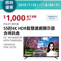 好市多優惠特價Costco2019會員皮夾｜酷暑專案特價＋好市多限時優惠20190729~20190804_米特家好市多代購_內湖自取_日子很甜雪花冰_牛閣精緻麵館01.jpg