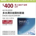 好市多優惠特價Costco2019會員皮夾｜酷暑專案特價w4：20190809~20190818_米特家好市多代購_內湖自取_日子很甜雪花冰_牛閣精緻麵館09.jpg