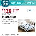 好市多優惠特價Costco2019會員皮夾｜酷暑專案特價w4＋好市多限時優惠20190812~20190818_米特家好市多代購_內湖自取_日子很甜雪花冰_牛閣精緻麵館02.jpg