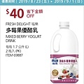 好市多優惠特價Costco2019會員皮夾｜酷暑專案特價w6：20190823~20190901_米特家好市多代購_內湖自取_日子很甜雪花冰_牛閣精緻麵館11.jpg