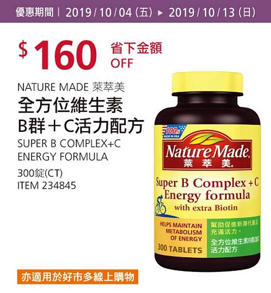 好市多優惠特價Costco2019會員皮夾｜秋季優惠專案：20191004~20191013_米特家好市多代購_內湖自取_日子很甜雪花冰_內湖江南街71巷16弄74號_牛閣精緻麵館10.jpg