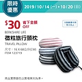 好市多優惠特價Costco2019會員皮夾｜秋季優惠專案：限時優惠20191014~20191020-1_米特家好市多代購_內湖自取_日子很甜雪花冰_牛閣精緻麵館.jpg