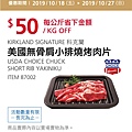 好市多優惠特價Costco2019會員皮夾1018~1222｜20191018~20191027_米特家好市多代購_內湖自取_日子很甜雪花冰_內湖江南街71巷16弄74號_牛閣精緻麵館02.jpg