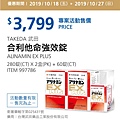 好市多優惠特價Costco2019會員皮夾1018~1222｜20191018~20191027_米特家好市多代購_內湖自取_日子很甜雪花冰_內湖江南街71巷16弄74號_牛閣精緻麵館05.jpg