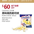 好市多優惠特價Costco2019會員皮夾1018~1222｜20191018~20191027_米特家好市多代購_內湖自取_日子很甜雪花冰_內湖江南街71巷16弄74號_牛閣精緻麵館09.jpg