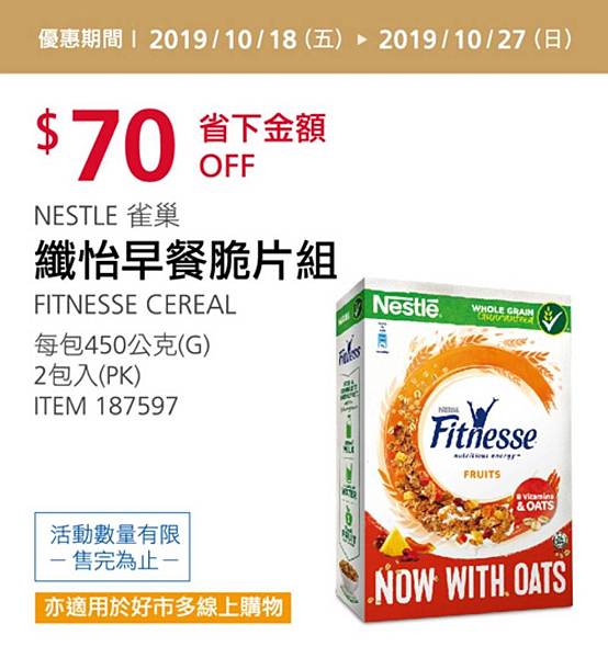 好市多優惠特價Costco2019會員皮夾1018~1222｜20191018~20191027_米特家好市多代購_內湖自取_日子很甜雪花冰_內湖江南街71巷16弄74號_牛閣精緻麵館11.jpg