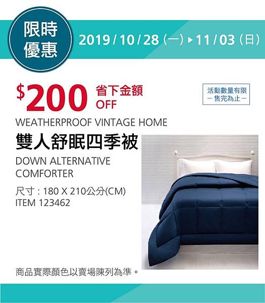 好市多優惠特價Costco2019會員皮夾1018~1222｜20191101~20191110_米特家好市多代購_內湖自取_日子很甜雪花冰_內湖江南街71巷16弄74號_牛閣精緻麵館-1.jpg