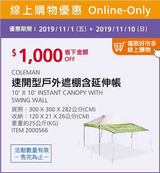 好市多優惠特價Costco2019會員皮夾1018~1222｜20191101~20191110_米特家好市多代購_內湖自取_日子很甜雪花冰_內湖江南街71巷16弄74號_牛閣精緻麵館-12.jpg