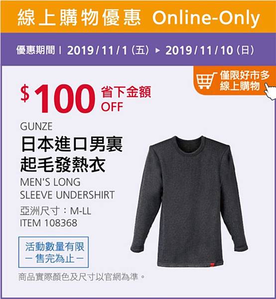 好市多優惠特價Costco2019會員皮夾1018~1222｜20191101~20191110_米特家好市多代購_內湖自取_日子很甜雪花冰_內湖江南街71巷16弄74號_牛閣精緻麵館-14.jpg