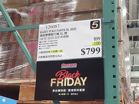 Costco2019好市多黑購節黑色購物節｜米特家內湖好市多代購_日子很甜雪花冰店取_內湖江南街71巷16弄74號_牛閣精緻麵館045.jpg