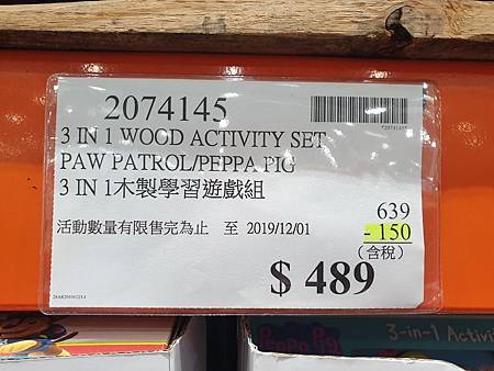 Costco2019好市多黑購節黑色購物節｜米特家內湖好市多代購_日子很甜雪花冰店取_內湖江南街71巷16弄74號_牛閣精緻麵館029.jpg