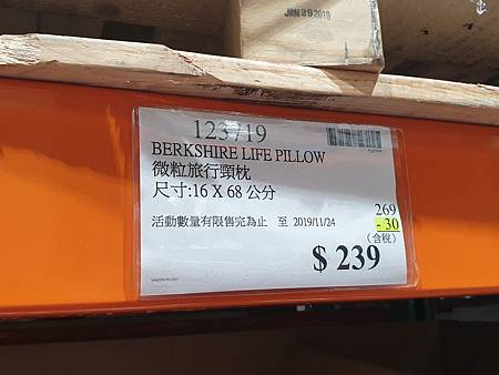 Costco2019好市多黑購節黑色購物節｜米特家內湖好市多代購_日子很甜雪花冰店取_內湖江南街71巷16弄74號_牛閣精緻麵館036.jpg