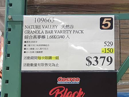 Costco2019好市多黑購節黑色購物節｜米特家內湖好市多代購_日子很甜雪花冰店取_內湖江南街71巷16弄74號_牛閣精緻麵館047.jpg