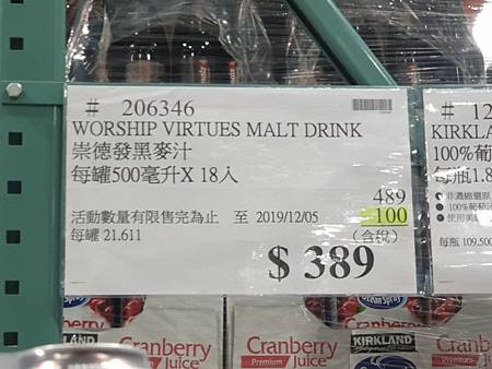 Costco2019好市多黑購節黑色購物節｜米特家內湖好市多代購_日子很甜雪花冰店取_內湖江南街71巷16弄74號_牛閣精緻麵館049.jpg