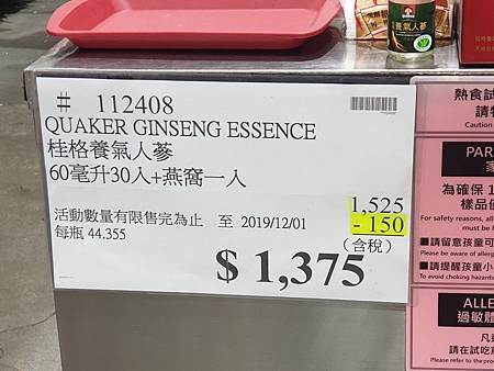 Costco2019好市多黑購節黑色購物節｜米特家內湖好市多代購_日子很甜雪花冰店取_內湖江南街71巷16弄74號_牛閣精緻麵館061.jpg