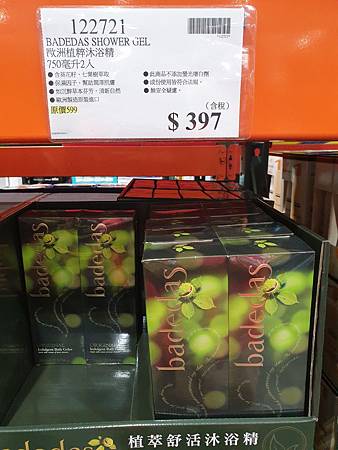 Costco2019好市多黑購節黑色購物節｜米特家內湖好市多代購_日子很甜雪花冰店取_內湖江南街71巷16弄74號_牛閣精緻麵館063.jpg